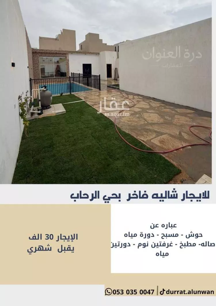 استراحة للإيجار في شارع الخباره, حي الرحاب, مدينة بريده, منطقة القصيم