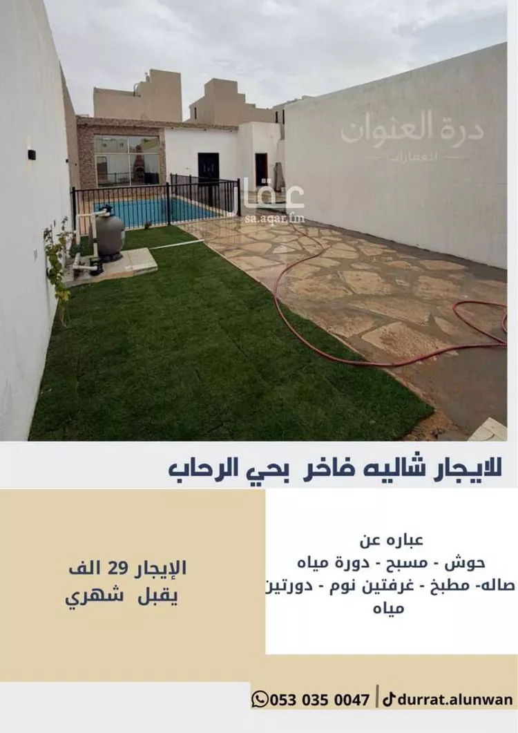 استراحة للإيجار في شارع الخباره, حي الرحاب, مدينة بريده, منطقة القصيم