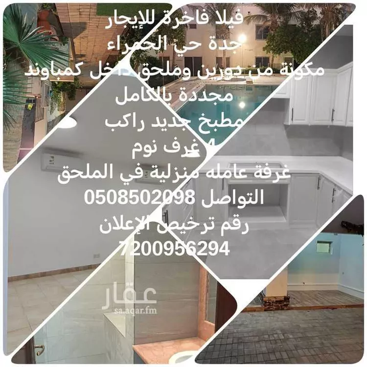 مجمع للإيجار في شارع محمد على الحركان, حي الأندلس, مدينة جدة, منطقة مكة المكرمة