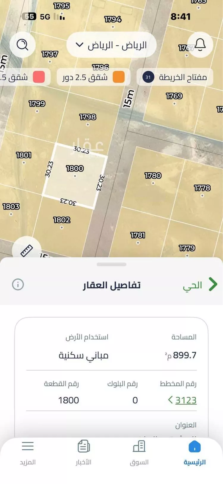 أرض للبيع في حي المشرق, مدينة الرياض, منطقة الرياض صورة 2