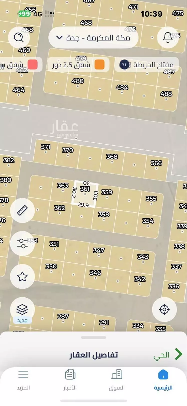 أرض للبيع في شارع 713091, حي الغدير, مدينة جدة, منطقة مكة المكرمة صورة 2