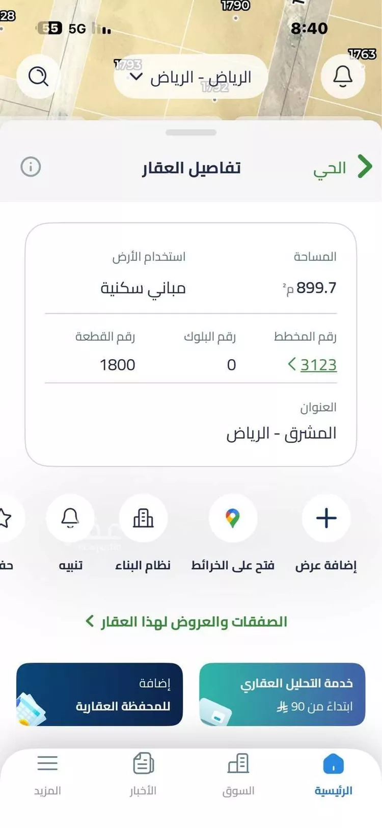 أرض للبيع في حي المشرق, مدينة الرياض, منطقة الرياض صورة 3