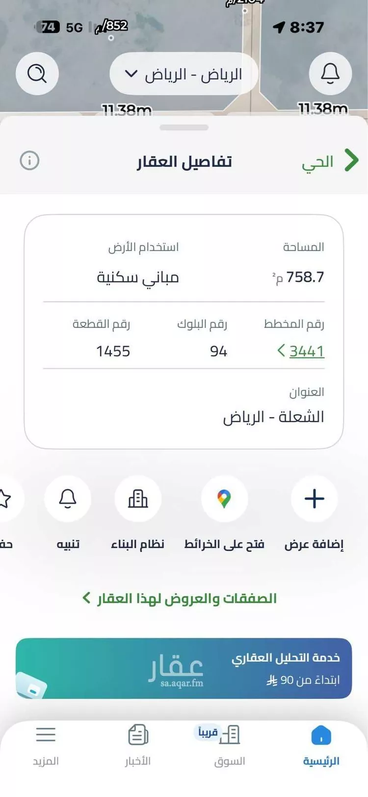 أرض للبيع في حي الشعلة, مدينة الرياض, منطقة الرياض صورة 3
