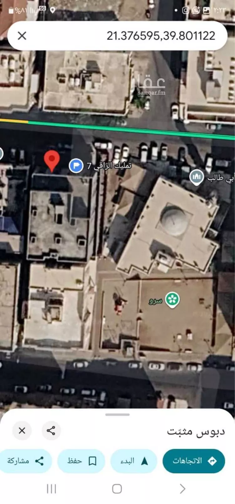 Building for Sale in Mecca Ash Shawqiyyah صورة 5