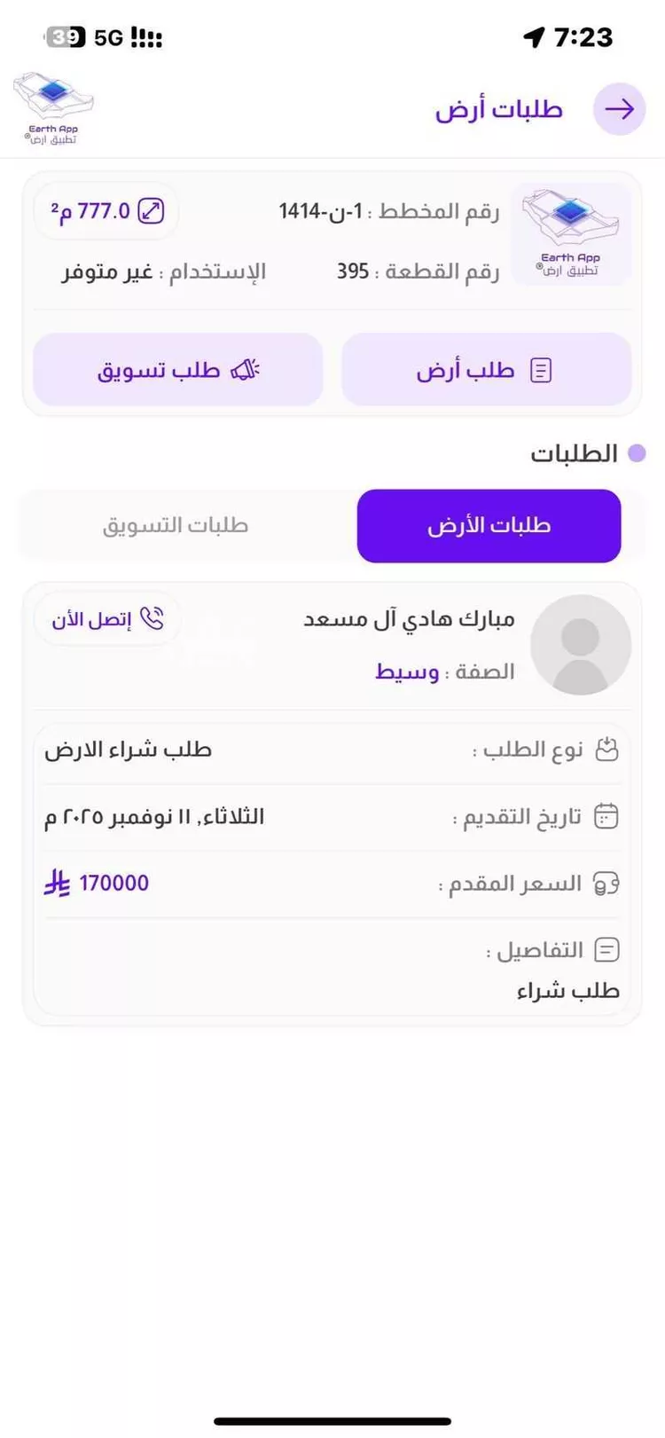 عمارة للإيجار في حي الروضة, مدينة نجران, منطقة نجران صورة 5