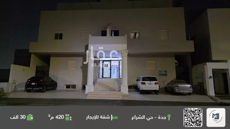 شقة للإيجار في شارع عثمان بن الحكم, حي الشراع, مدينة جدة, منطقة مكة المكرمة