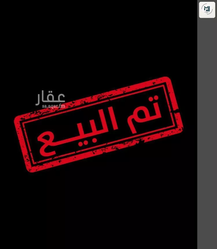 أرض للبيع في مدينة جدة, منطقة مكة المكرمة