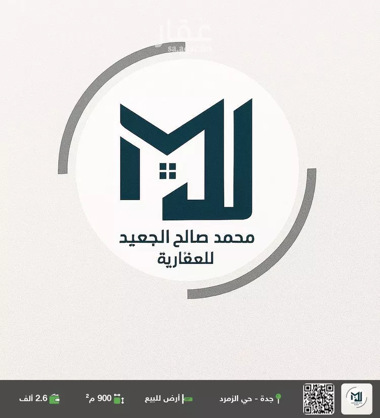 أرض للبيع في شارع المروج 2 ، حي المروج ، جدة ، جدة