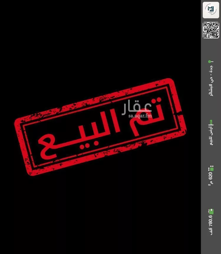 أرض للبيع في شارع الرحمانية 4, حي البشائر, مدينة جدة, منطقة مكة المكرمة