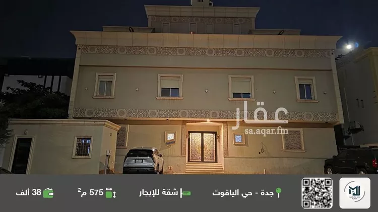 شقة للإيجار في شارع سعيد البزاز, حي الياقوت, مدينة جدة, منطقة مكة المكرمة