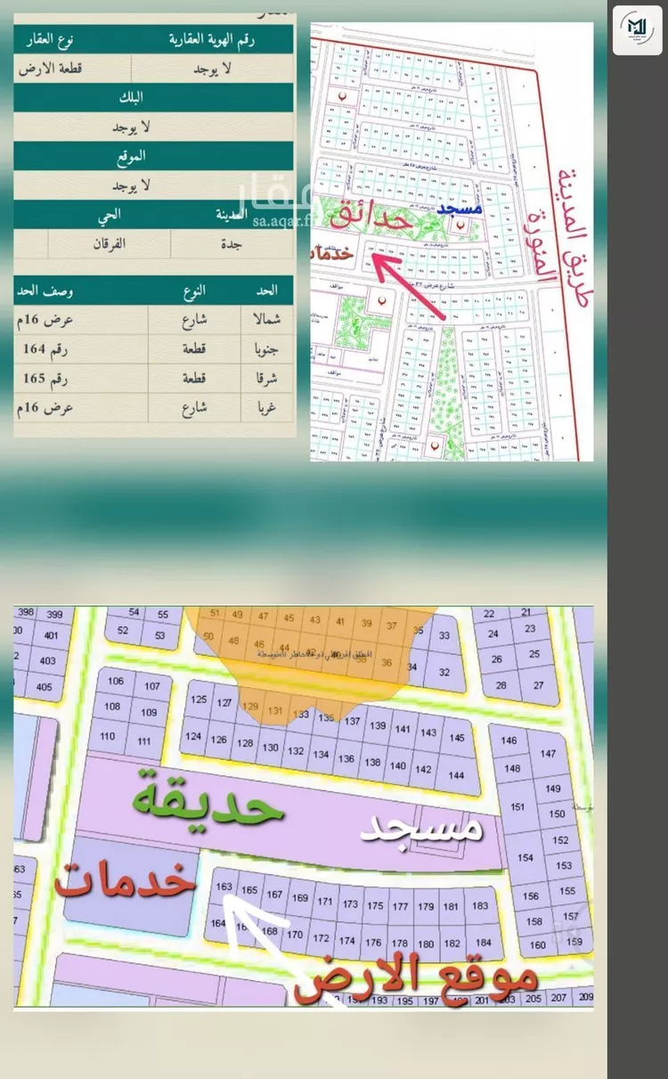 أرض للبيع في شارع الفرقان 1, حي الفرقان, مدينة جدة, منطقة مكة المكرمة