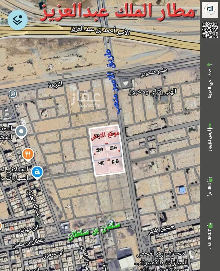 أرض للإيجار في شارع الامير متعب, حي المروة, مدينة جدة, منطقة مكة المكرمة