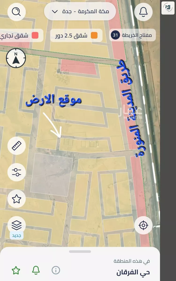 Land for Sale in Jeddah Al Riyadh