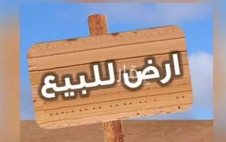 أرض للبيع في شارع داود بن الفضل, حي المطار, مدينة المدينة المنورة, منطقة المدينة المنورة