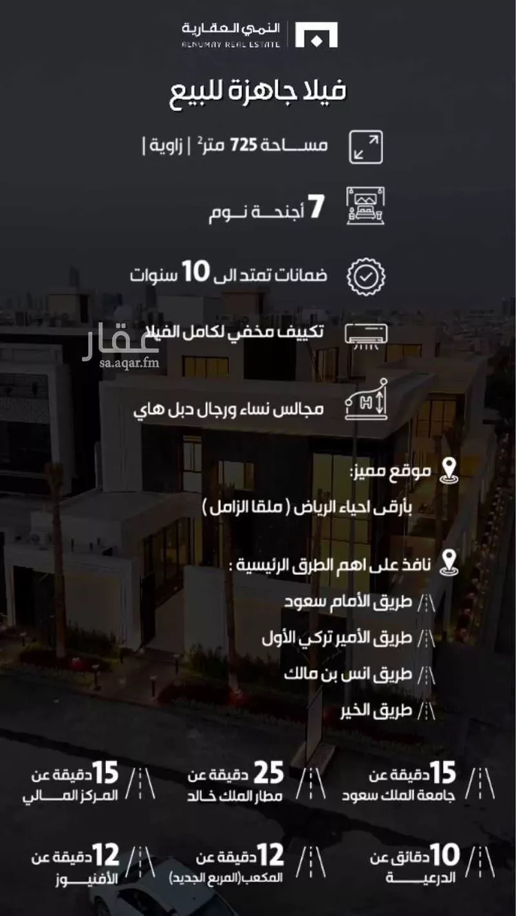 فيلا للبيع في شارع شارع 162, حي الملقا, مدينة الرياض, منطقة الرياض صورة 3