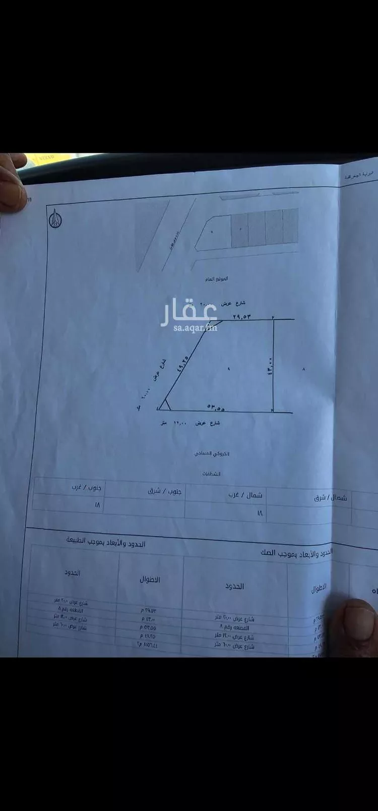 أرض للبيع في شارع الخزان, حي الفردوس, مدينة الدمام, المنطقة الشرقية