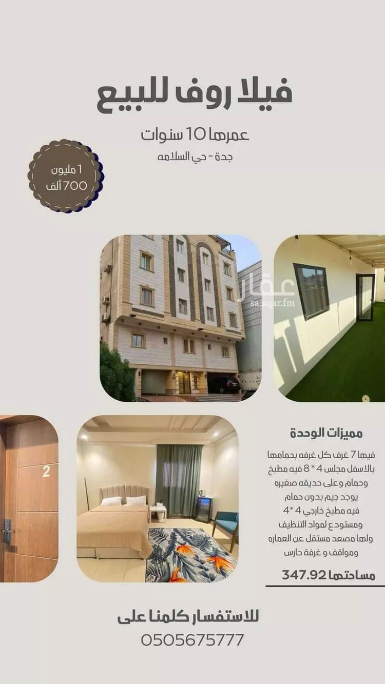 Villa for Sale in Jeddah As Salamah
