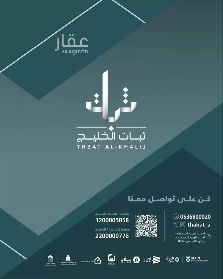 أرض للبيع في شارع الامير سعد بن عبدالعزيز, حي الخبرالشمالية, مدينة الخبر, المنطقة الشرقية