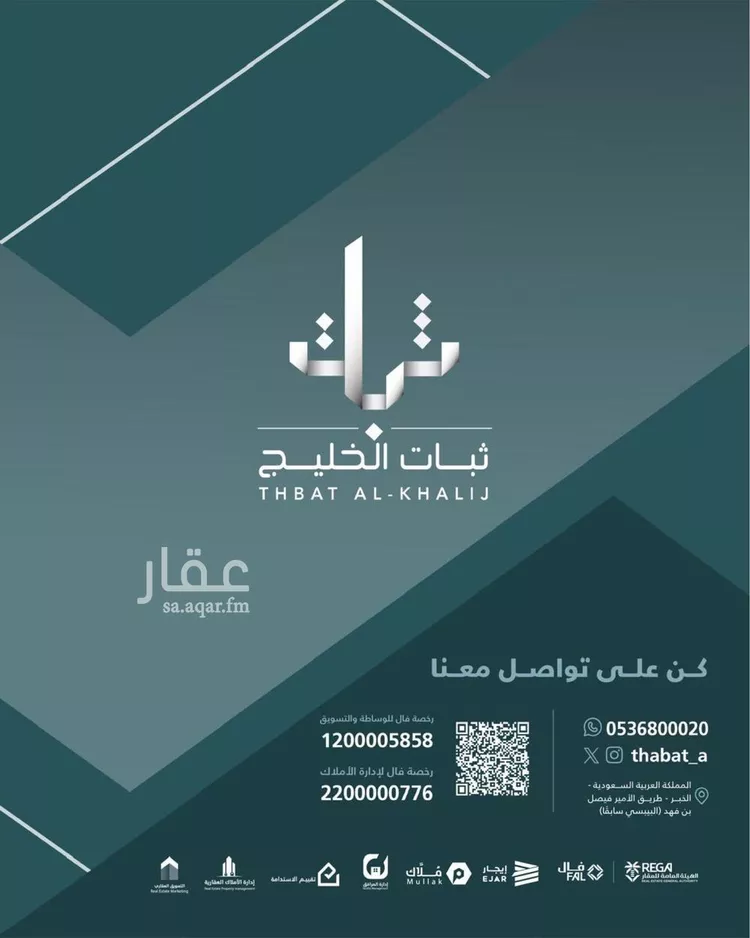 فيلا للبيع في حي الحزام الذهبي, مدينة الخبر, المنطقة الشرقية