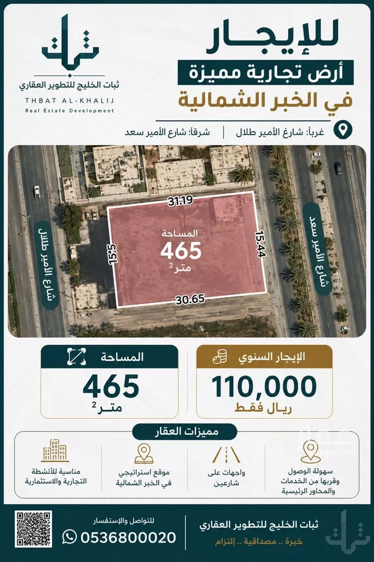 Land for Rent in Al Khobar Al Khobar Al Shamalia