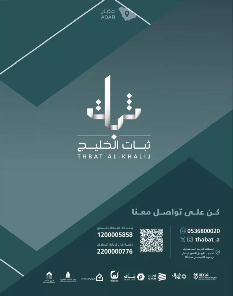 Apartment for Rent in Al Khobar Al Hamra 8