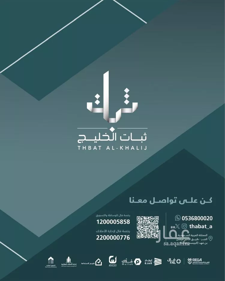 محل للإيجار في شارع الدار قطني, حي الرجاء, مدينة الخبر, المنطقة الشرقية صورة 4