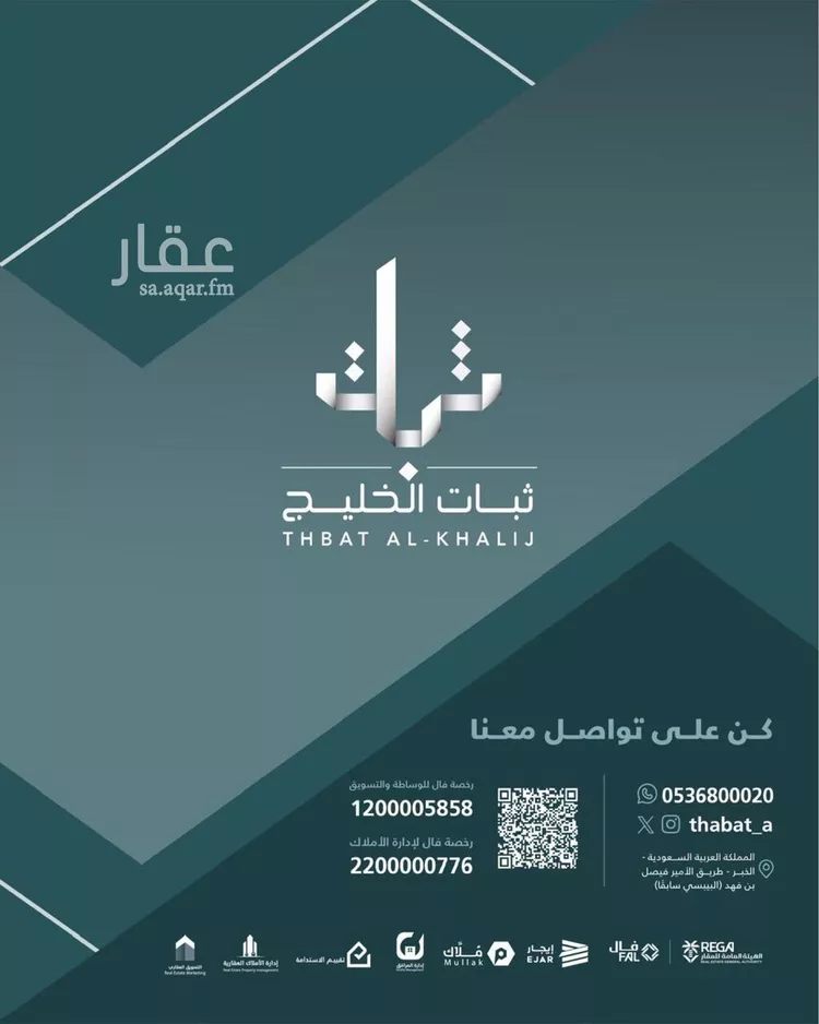 أرض للبيع في شارع عبدالله بن مسلمه, حي الكوثر, مدينة الخبر, المنطقة الشرقية صورة 3