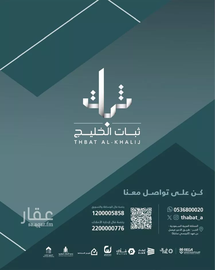 فيلا للبيع في حي التحلية, مدينة الخبر, المنطقة الشرقية 8