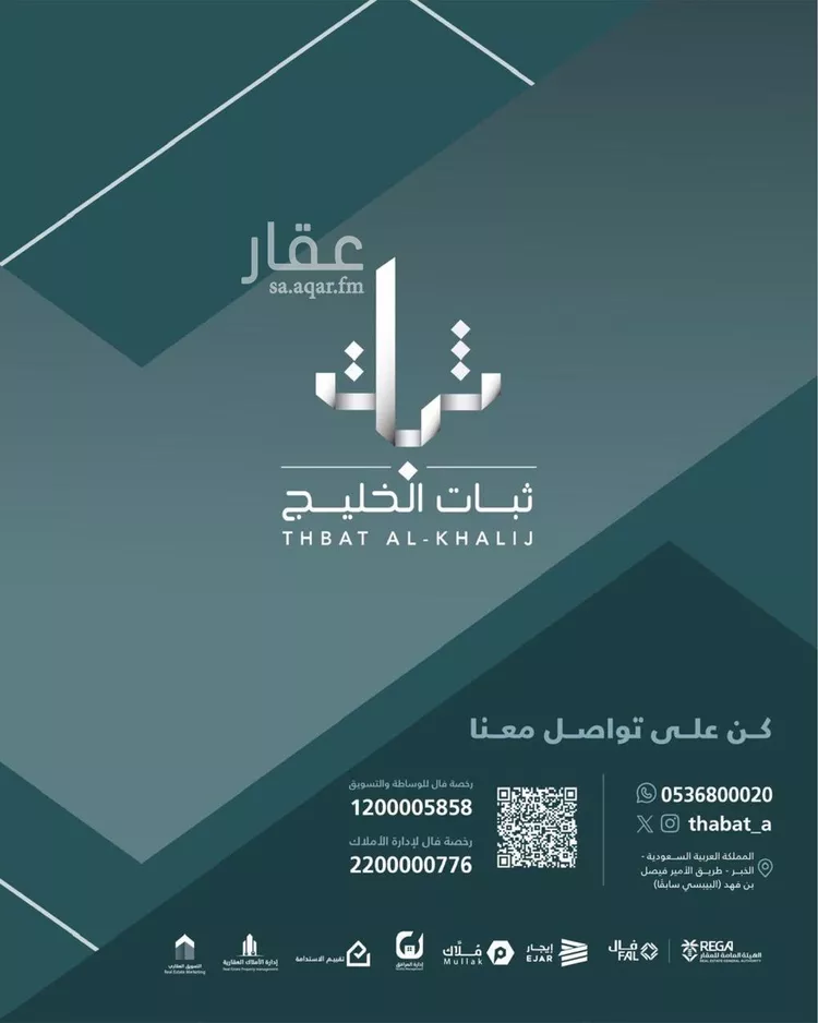 فيلا للبيع في شارع صدقة الكيال, حي الراكة الجنوبية, مدينة الخبر, المنطقة الشرقية 8
