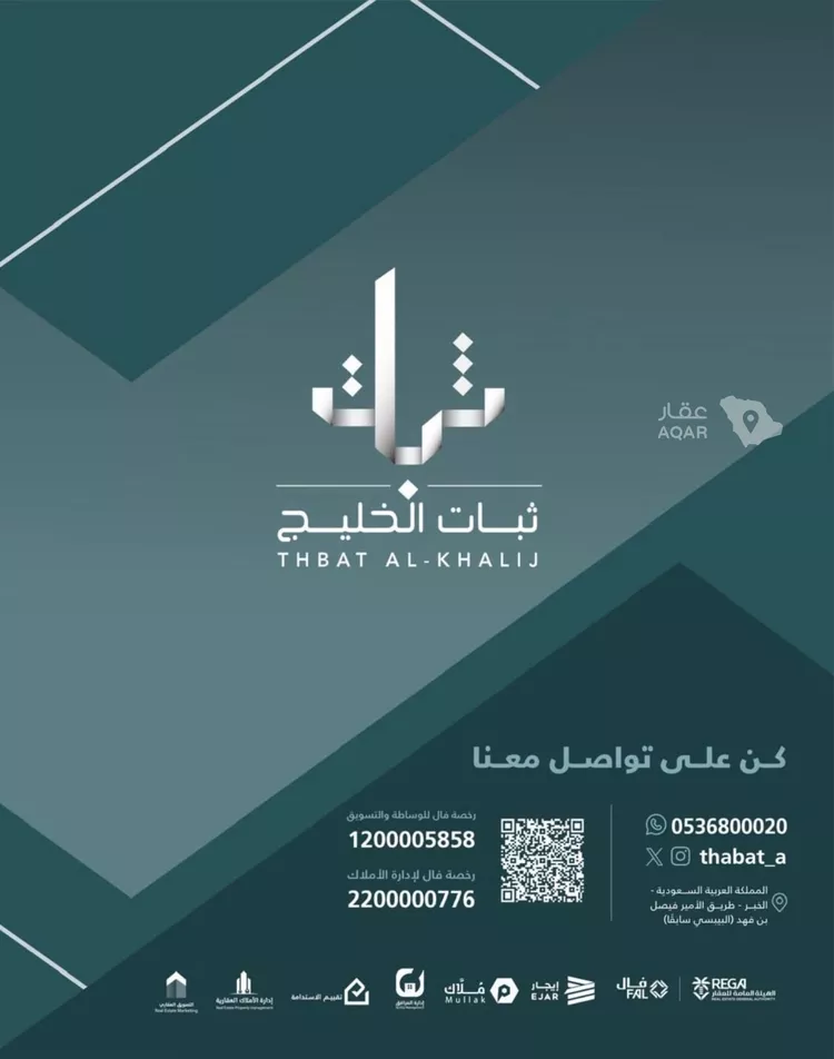 Commercial Office for Rent in Al Khobar Al Hizam Al Akhdar