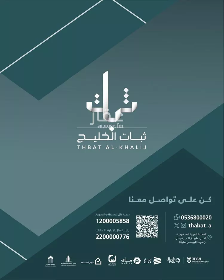 أرض للإيجار في شارع الامير سعد بن عبدالعزيز, حي الخبرالشمالية, مدينة الخبر, المنطقة الشرقية صورة 3