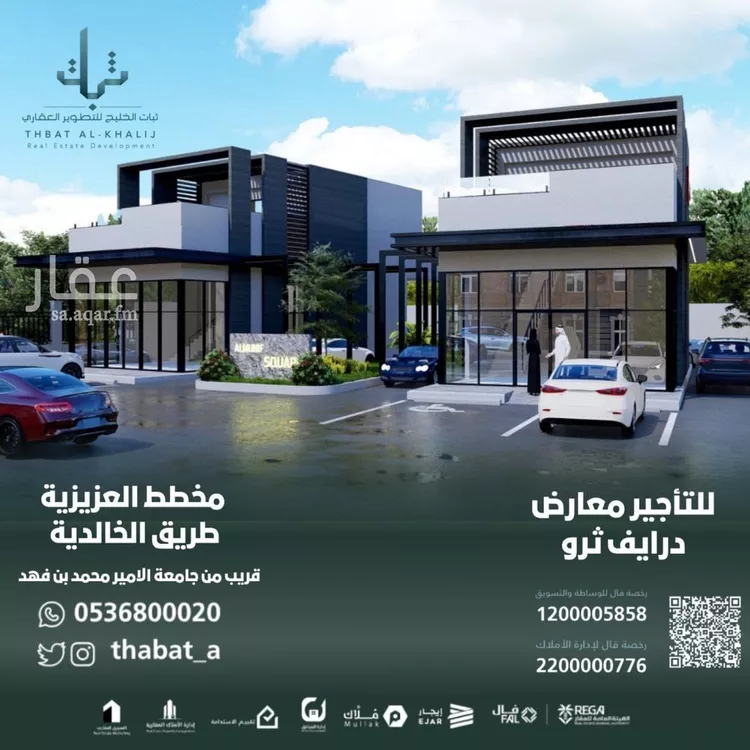 Shop for Rent in Al Khobar Ar Raja