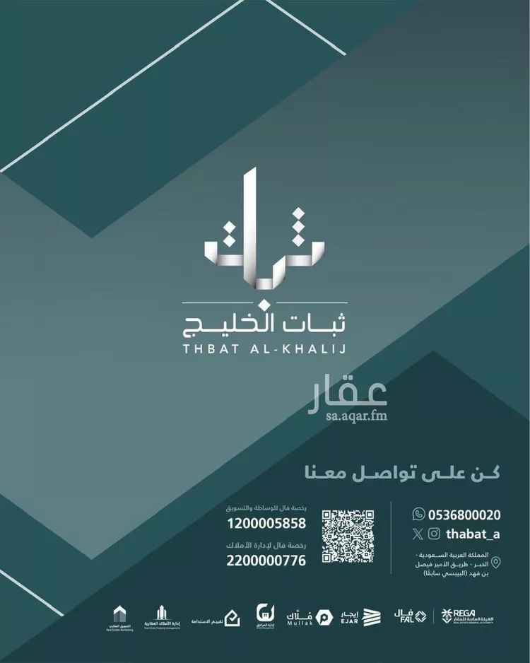 Land for Sale in Al Khobar Al Hizam Al Akhdar