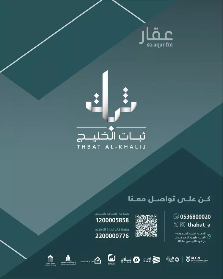 Apartment for Rent in Dammam Abdullah Fuad 6