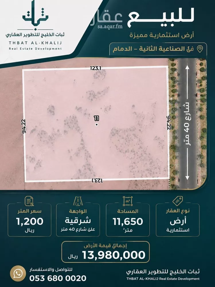 Land for Sale in Dammam Dammam 2nd Industrial City