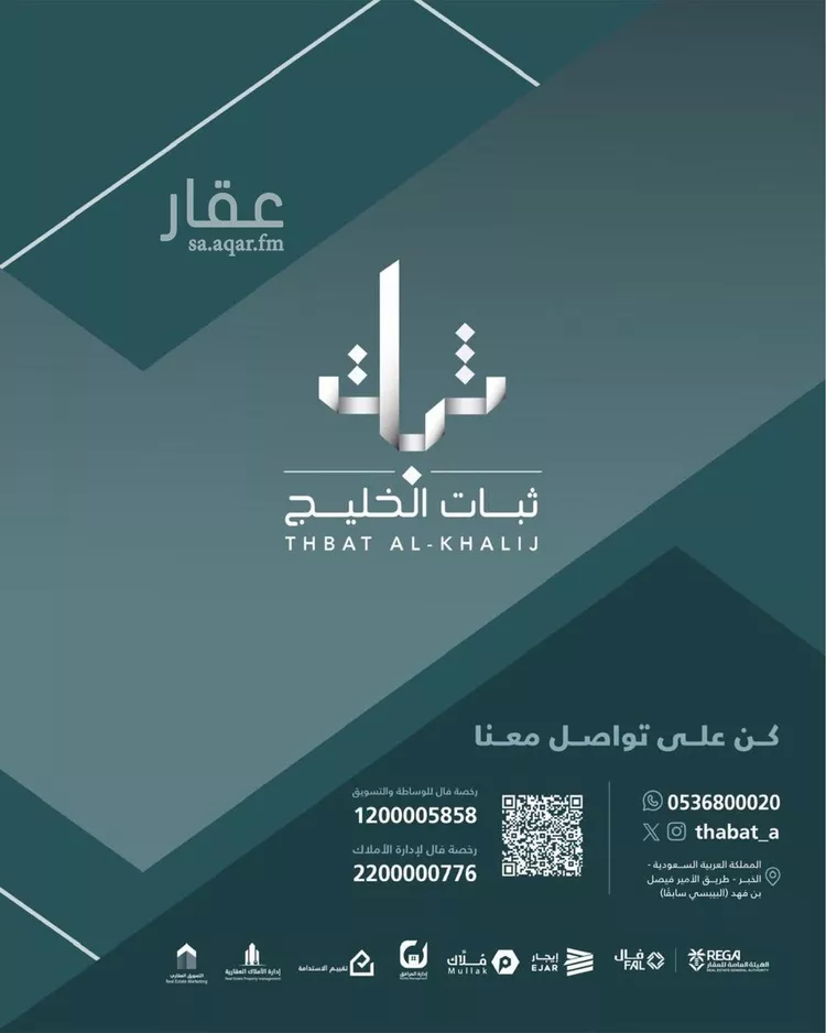 أرض للبيع في شارع حراء, حي الكورنيش, مدينة الخبر, المنطقة الشرقية صورة 3