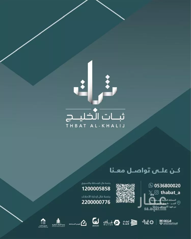 عمارة للبيع في شارع الرماح الاسدي, حي الراكة الشمالية, مدينة الدمام, المنطقة الشرقية