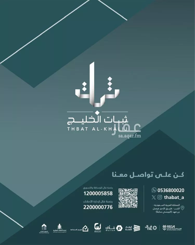 Apartment for Sale in Dammam King Fahd