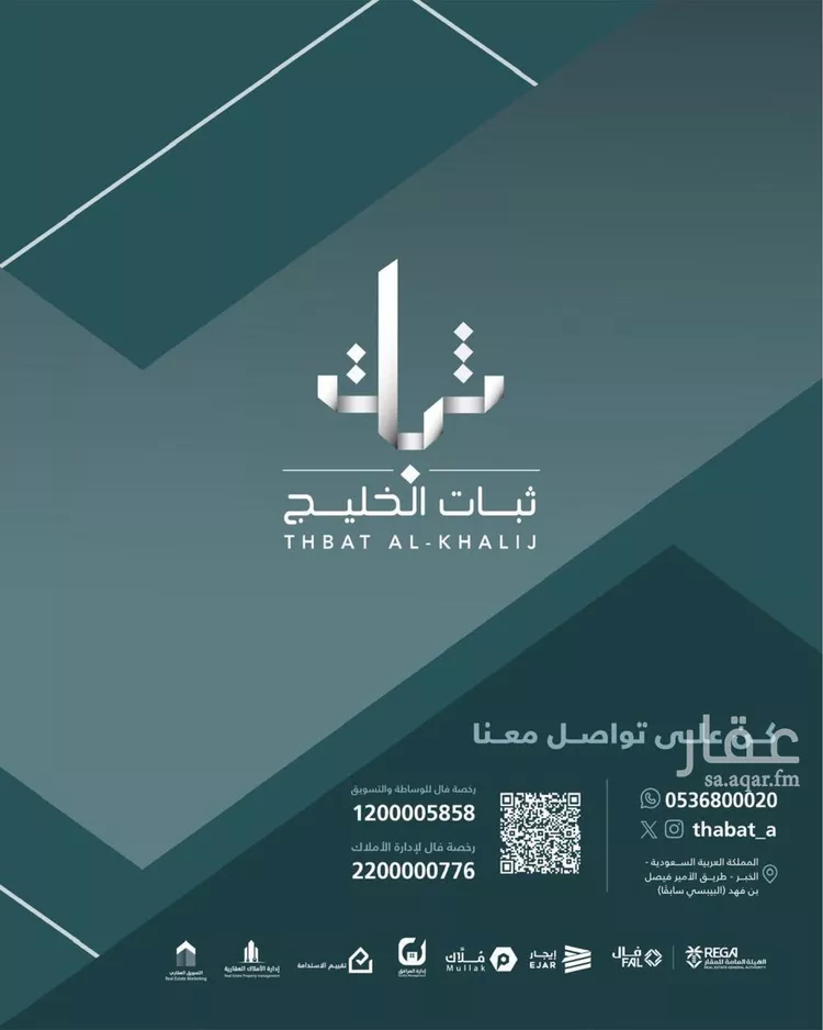 Apartment for Rent in Al Khobar Madinat Al Umal