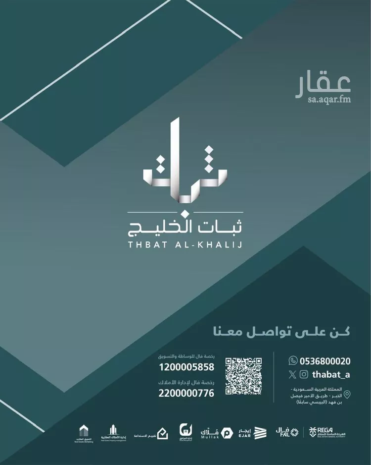برج اتصالات للإيجار في شارع النعمان ابن مالك, حي الشعلة, مدينة الدمام, المنطقة الشرقية