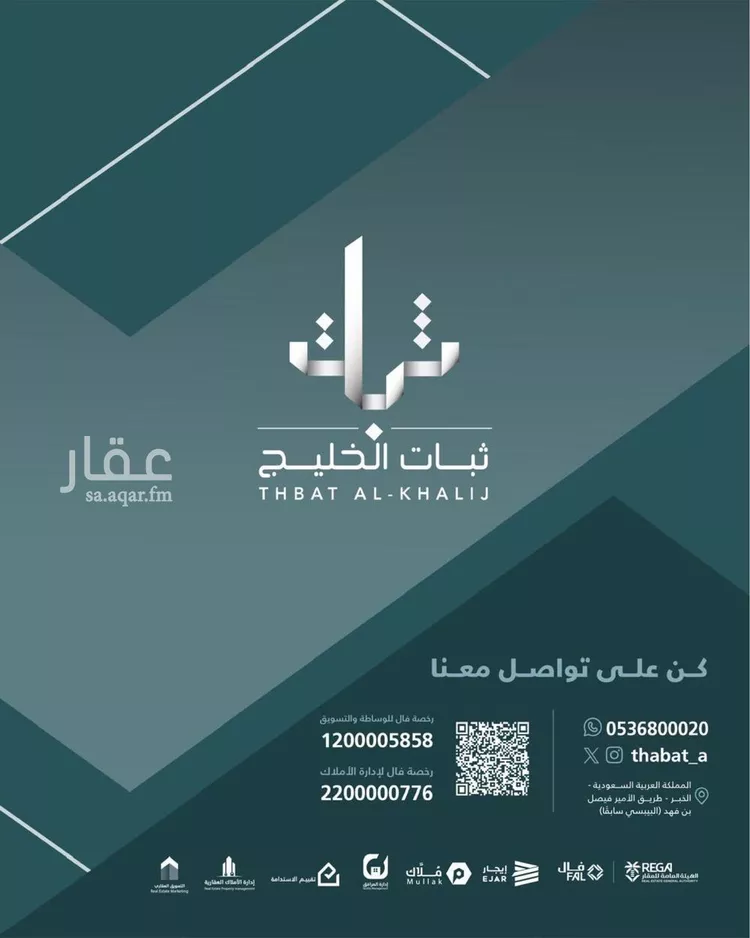 Land for Sale in Al Khobar Al Khobar Al Shamalia