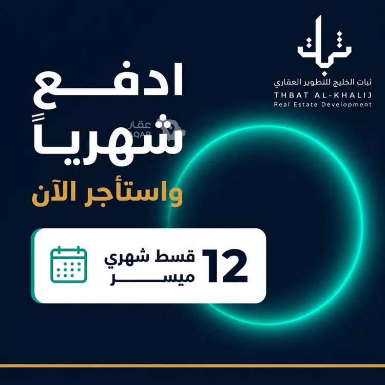شقة للإيجار في حي الحمراء, مدينة الخبر, المنطقة الشرقية 9