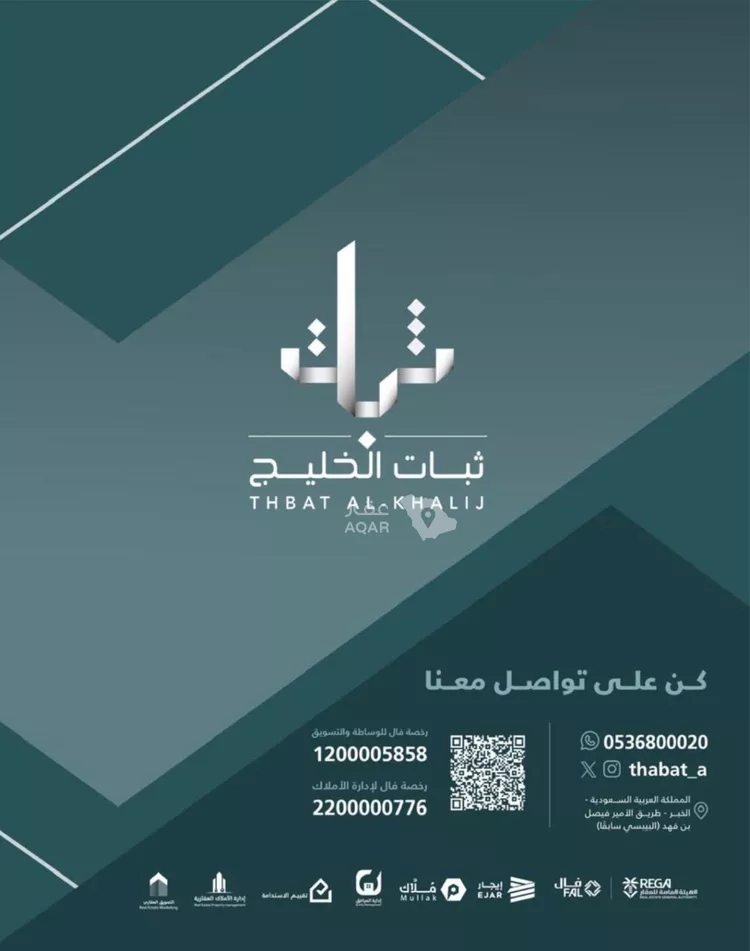 Apartment for Sale in Al Khobar Al Hizam Al Thahabi 9