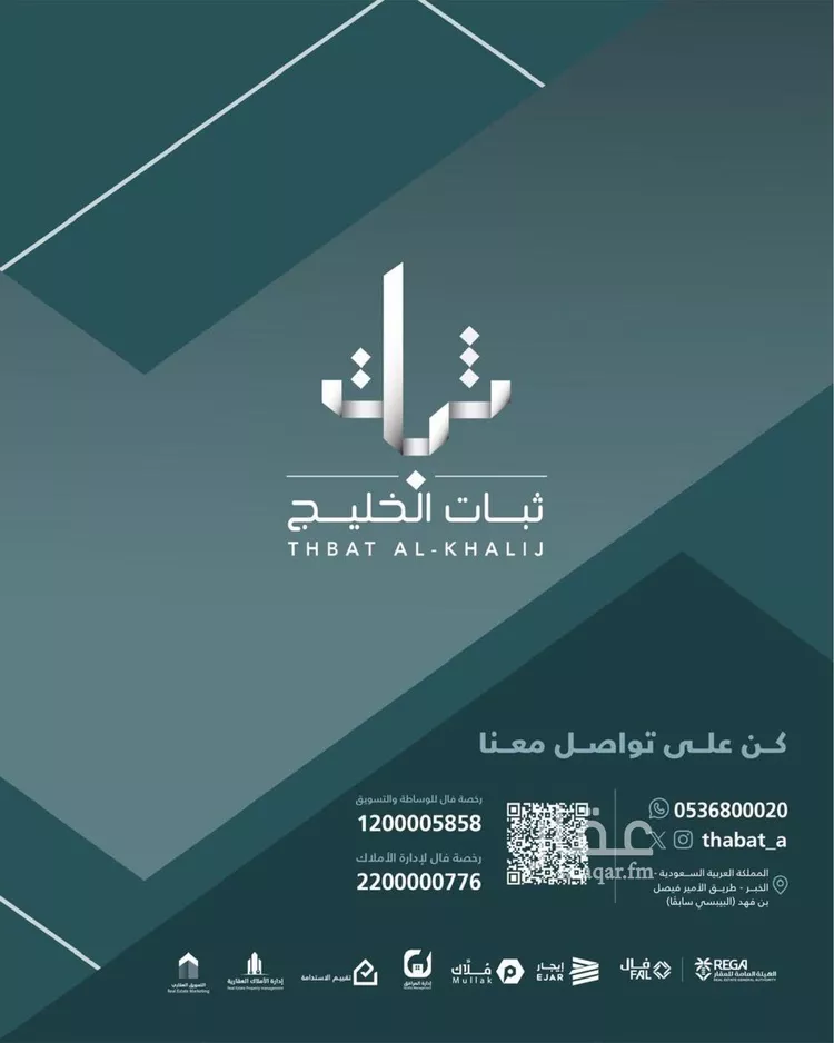 أرض للإيجار في شارع الوزية, حي الرويضة, مدينة الاحساء, المنطقة الشرقية صورة 3