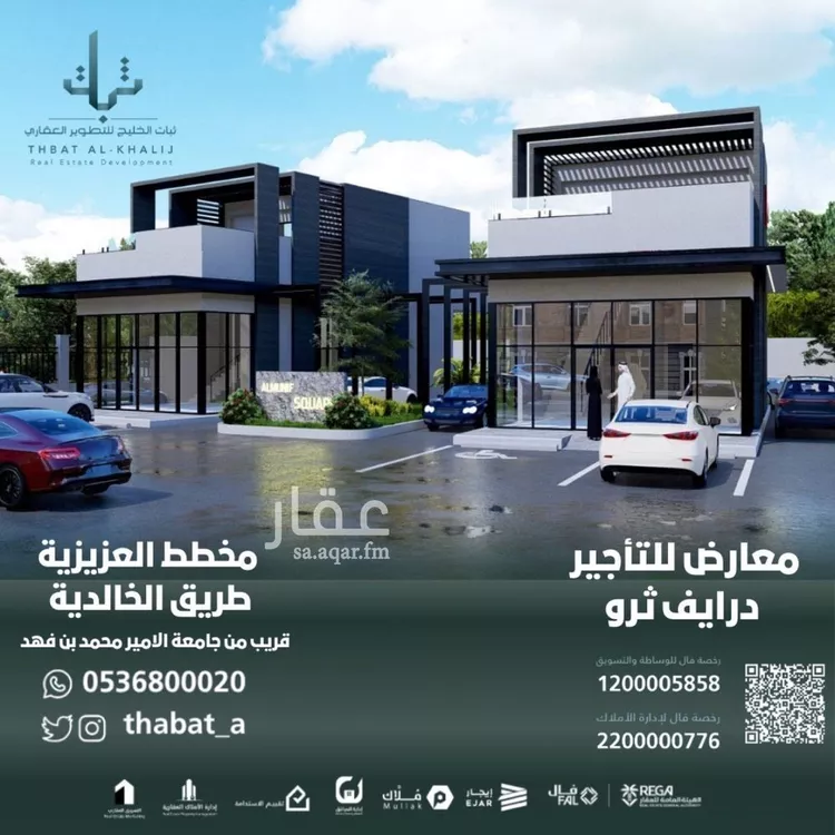محل للإيجار في شارع الدار قطني, حي الرجاء, مدينة الخبر, المنطقة الشرقية