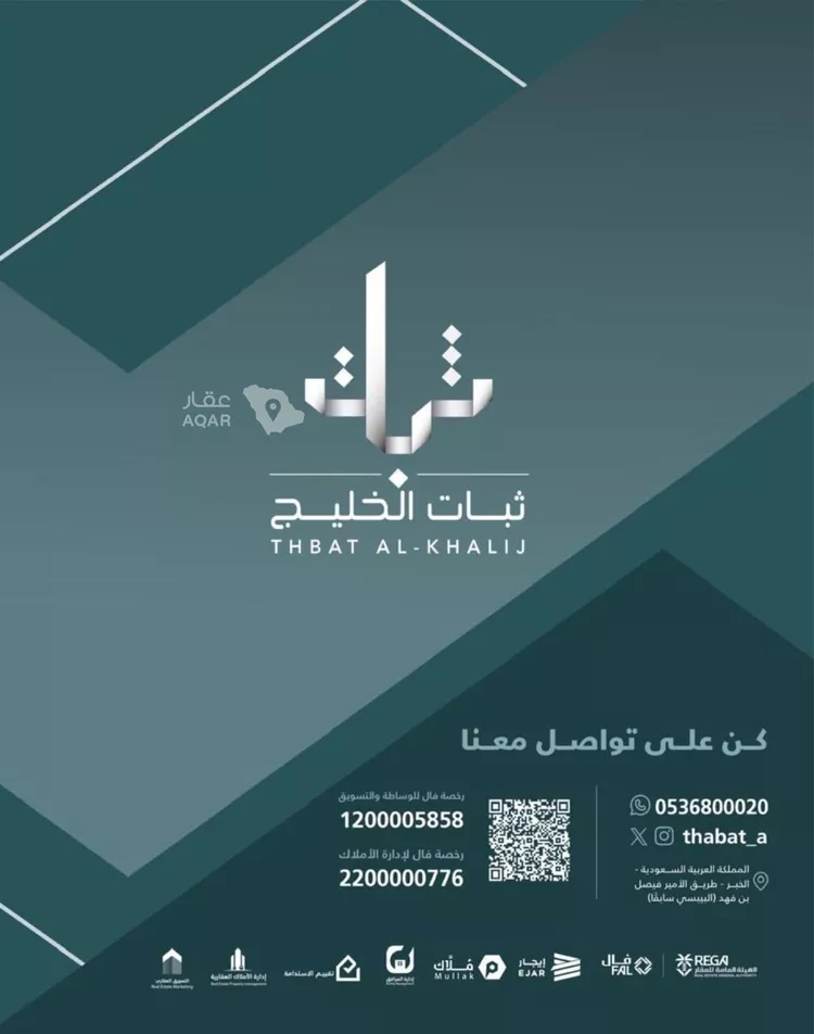 Land for Sale in Al Khobar Al Khour