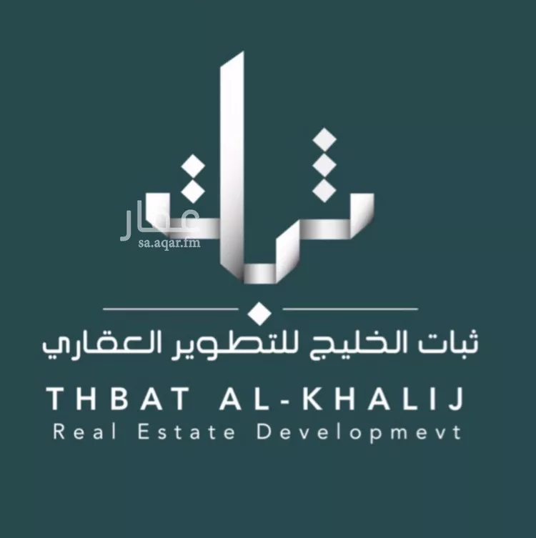 فيلا للبيع في شارع صدقة الكيال, حي الراكة الجنوبية, مدينة الخبر, المنطقة الشرقية