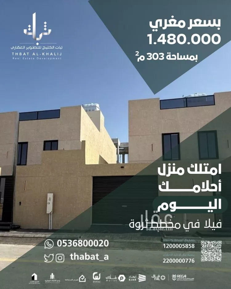 فيلا للبيع في شارع 154 السيف, حي السيف, مدينة الدمام, المنطقة الشرقية