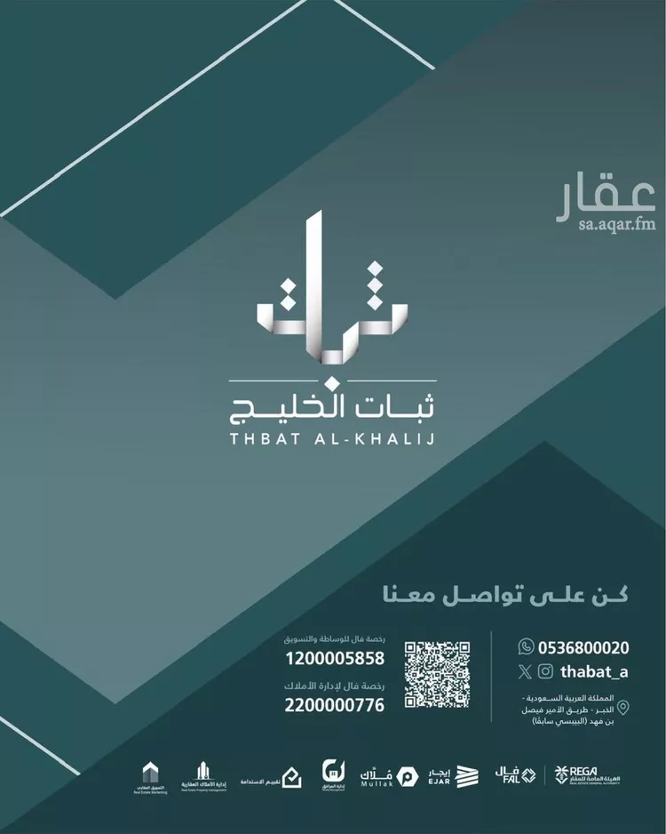 Apartment for Rent in Al Khobar Al Hamra