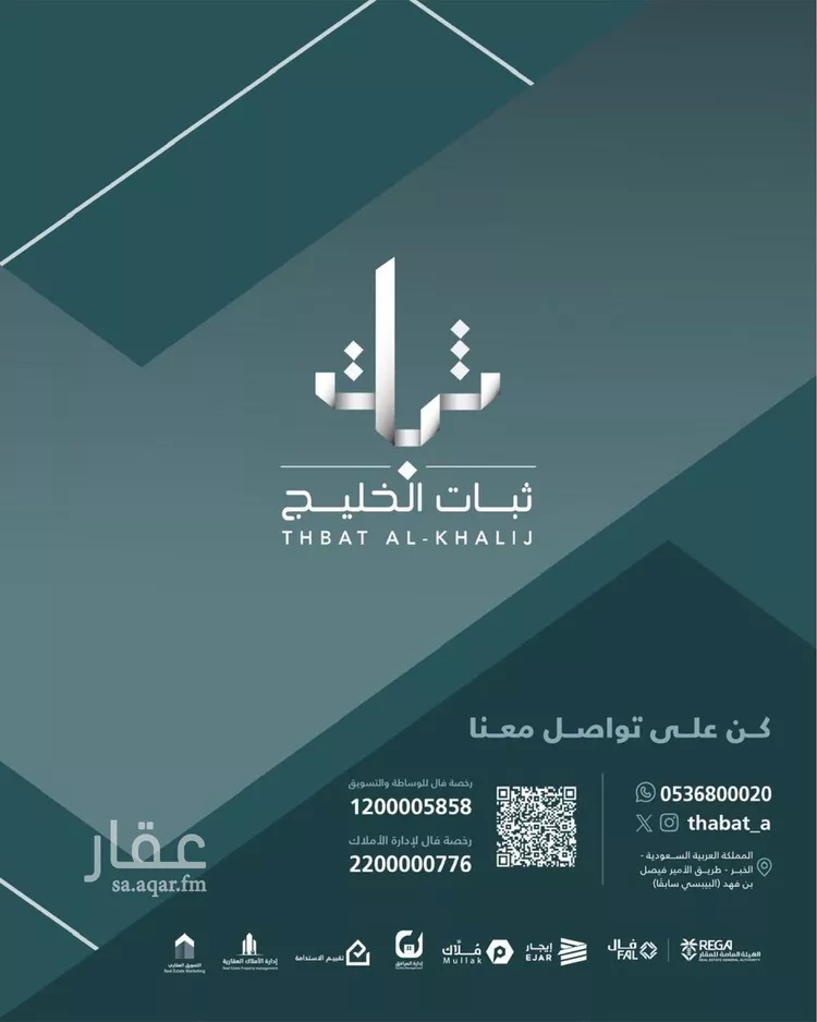 شقة للإيجار في حي الحمراء, مدينة الخبر, المنطقة الشرقية 8